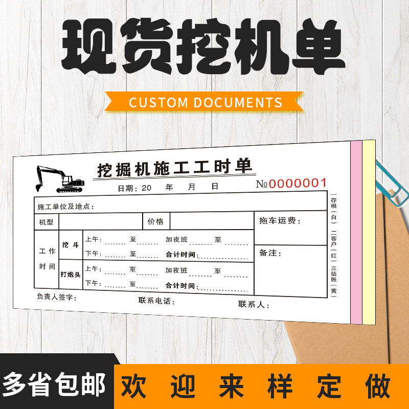 Strange Hands working bench Bansign single Bench Effort Sheet Digger Crane Operation Proof Time Triplex Engineering Machinery Rental Settlement for Special Two-League Timing Tank Table Three Lioners Single