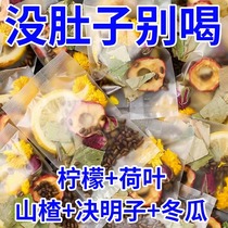 Lotus leaf tea oil removal body shaping lemon slices winter melon and cassia seeds combination something to soak in water and drink cellulite-reducing flower tea bag
