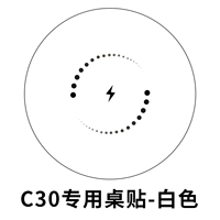 C30 Специальная наклейка для стола-белая
