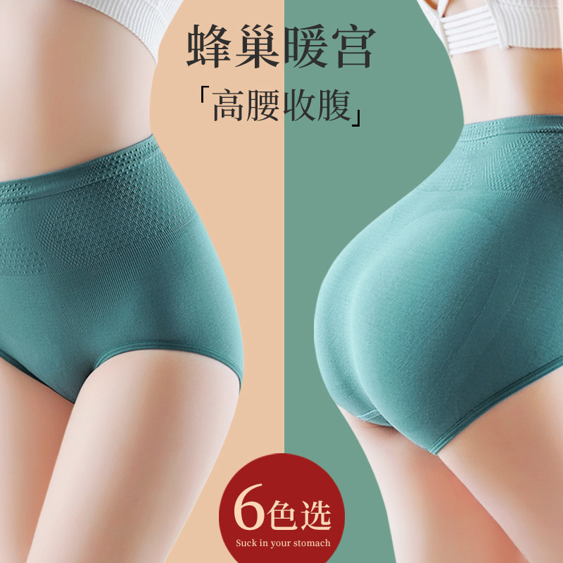 Day Department 3D Honeycomb Warm Palace Briefs women High waist comfortable and breathable close-up Hip Pure Cotton Antibacterial and No Marks Lady Pants Head