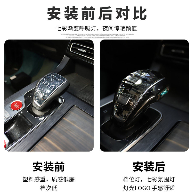🚗传祺GS8/M8/M6内饰升级必备 |专用水晶档把头-水晶档把-淘宝好物网