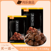 (Buy one get one free) Share Jiayingzi 110g 58g Jiayingzi Dried Plums Prunes Candied Fruit Snacks