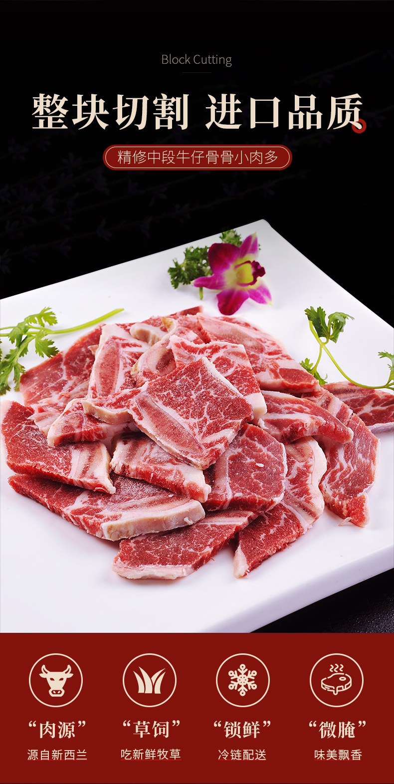 多味坊 黑椒牛仔骨 牛肋排雪花牛肉 1600g 图3