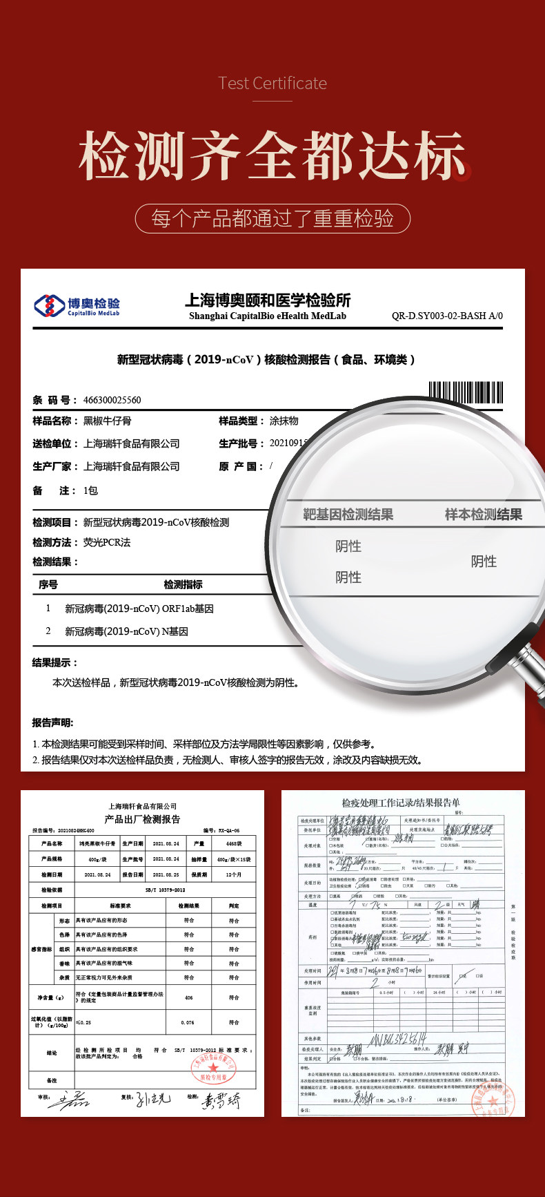 多味坊 黑椒牛仔骨 牛肋排雪花牛肉 1600g 图1