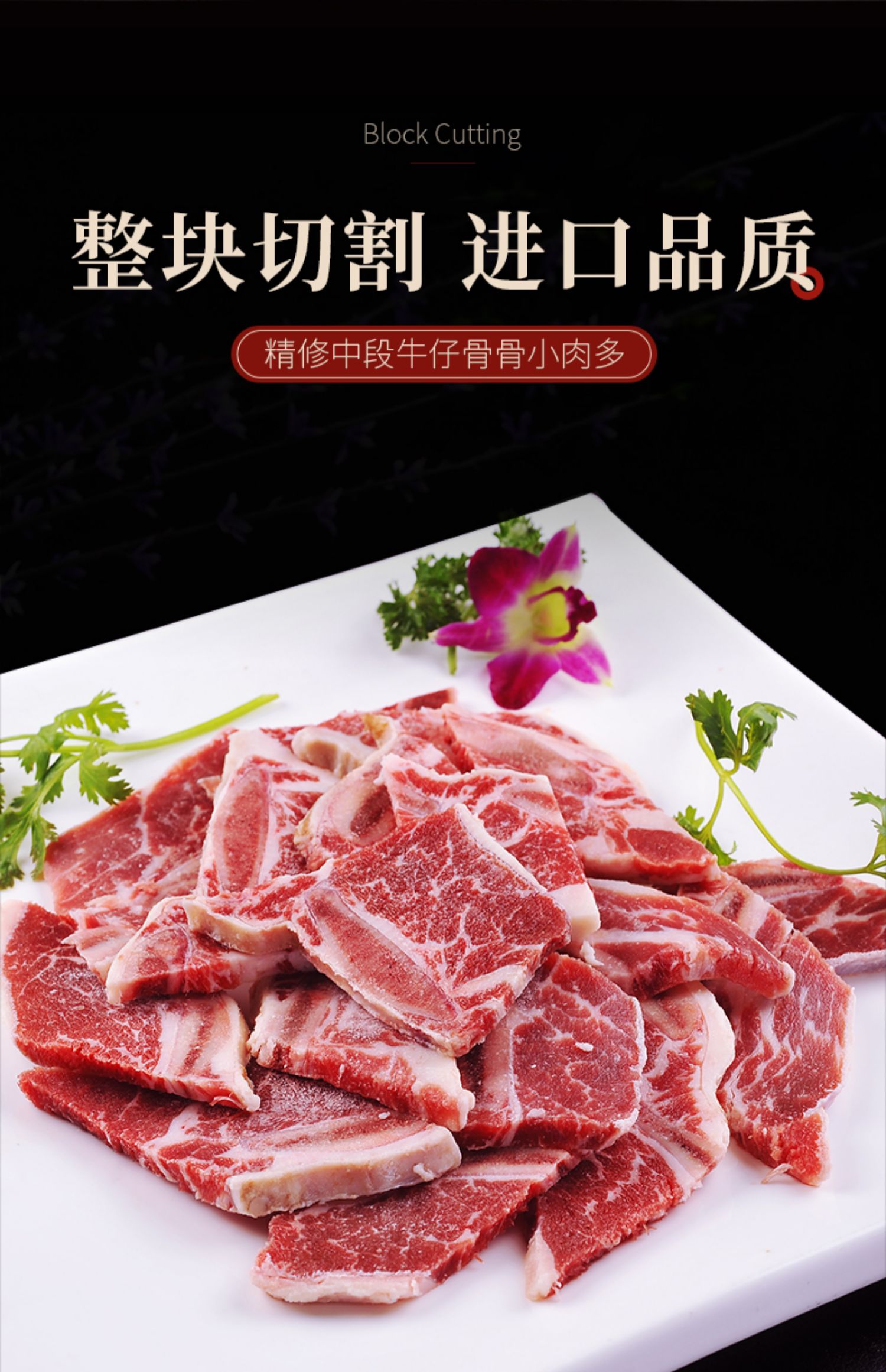 【多味坊】黑椒牛仔骨1600g