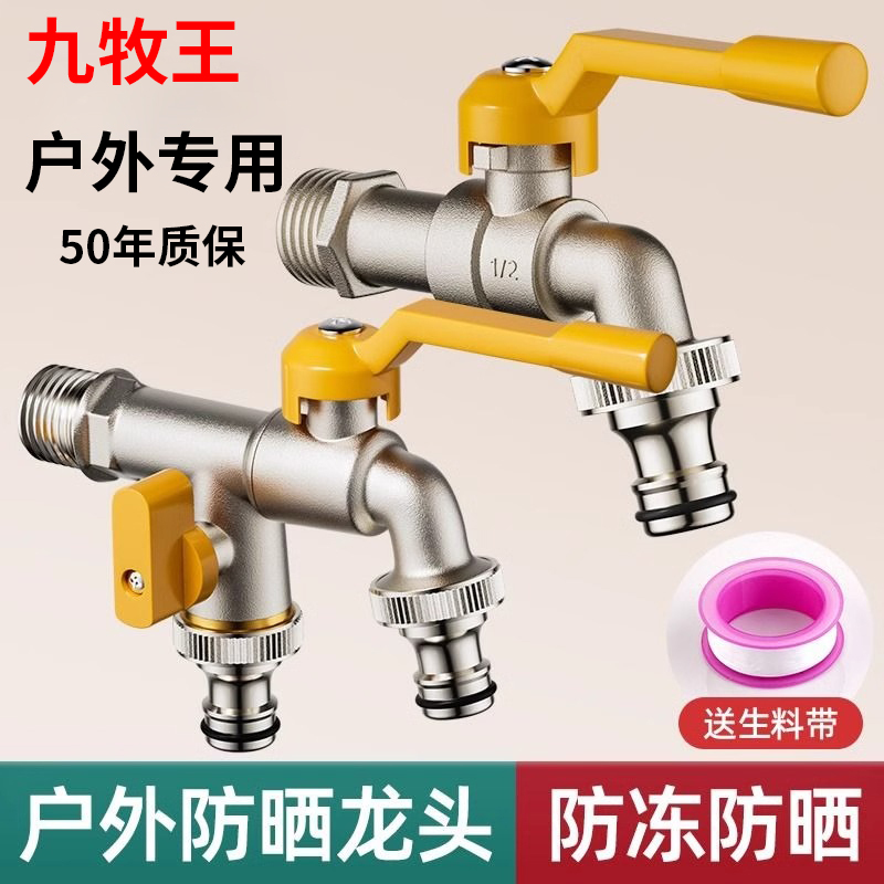 All-Copper Outdoor Faucet, Frost-Resistant, One Inlet, Two Outlets, for Courtyard Washing Machine, Dual Outlet, Outdoor, with Lock, Dual Control Key All-Copper Outdoor Faucet, Frost-Resistant, One Inlet, Two Outlets, for Courtyard Washing Machine, Dual Outlet, Outdoor, with Lock, Dual Control Key