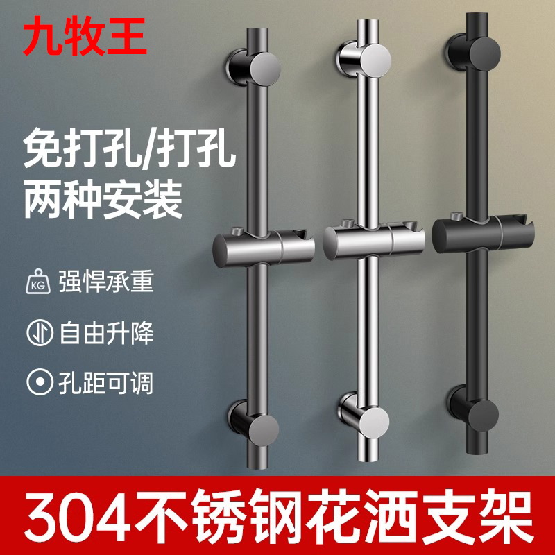 No-Drill Adjustable Shower Rod Showerhead Bracket Bathroom Rain Shower Head Stainless Steel Adjustable Fixed Rod No-Drill Adjustable Shower Rod Showerhead Bracket Bathroom Rain Shower Head Stainless Steel Adjustable Fixed Rod