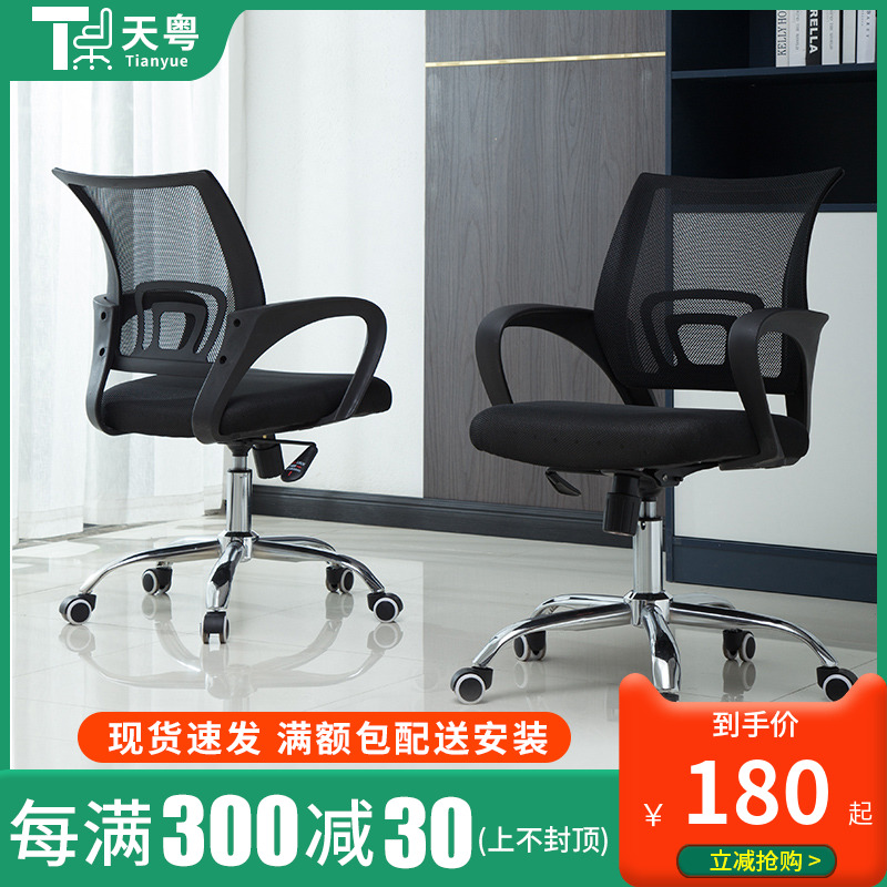Office chair backrest simple modern student home breathable computer chair stable dormitory bow chair conference room chair