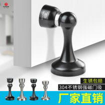 Strong magnetic door suction non-perforated door stop toilet anti-collision door touch black floor suction 304 stainless steel windproof wall suction