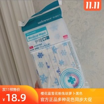 winner stable printed care essential oil mask black cherry blossom pink rabbit blue snowflake carrot individually packaged