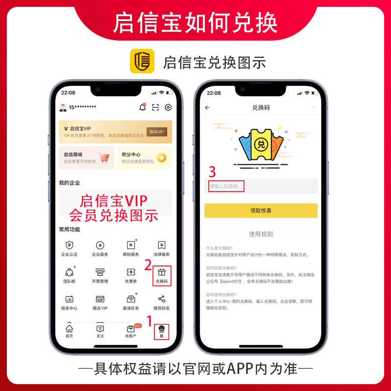 启信宝官方旗舰店:企业信息查询的智慧之窗-生活-淘宝百科网