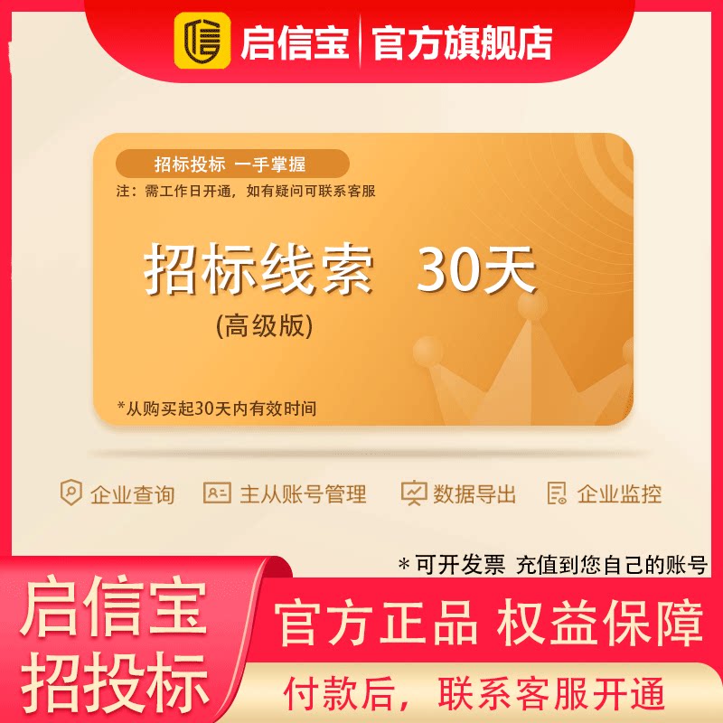 启信宝官方旗舰店:企业信用信息查询的新途径是什么?-生活-淘宝百科网
