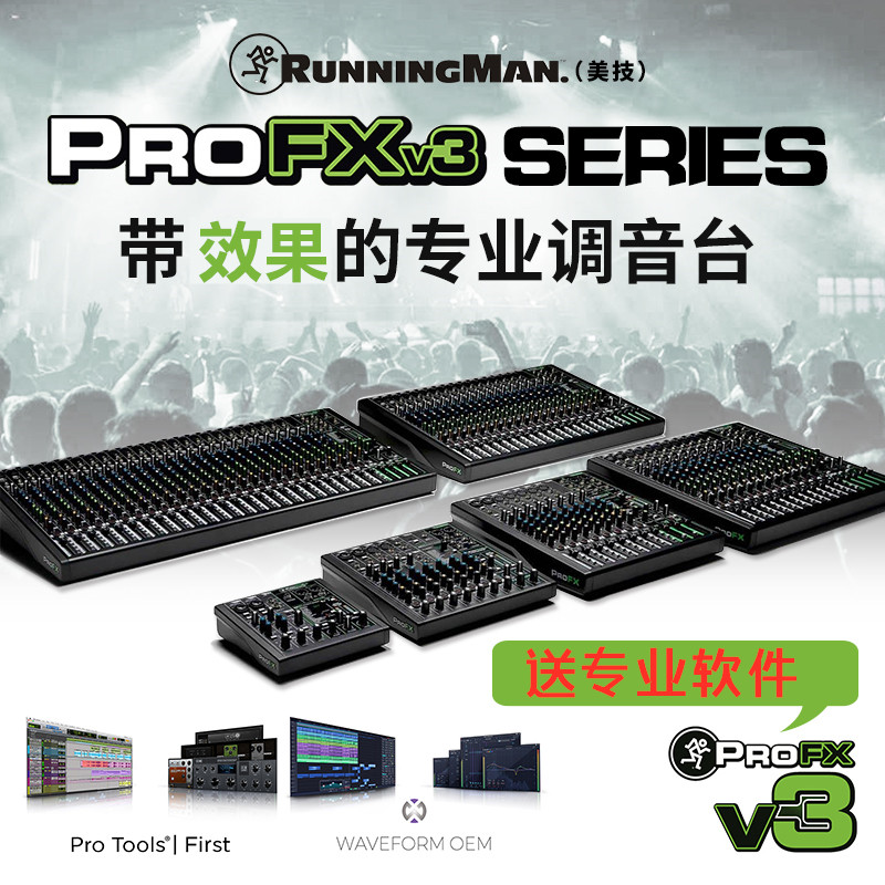 RunningMan Mec ProFX 4 6 12 16 30 V2 V3 with Effect Live Recording Mixer