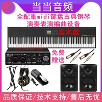 SL88 Grand Childrn's Piano Training Piano Full Hammer Midi Midi -клавишная импровизация