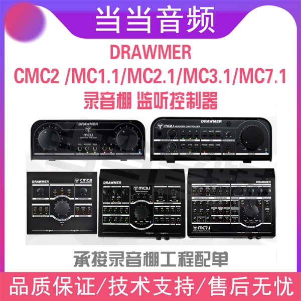 UK DRAWMER CMC2 CMC3 MC1 1 MC1 MC2 1 1 MC3 MC7 1 MC7 1 listening controller 