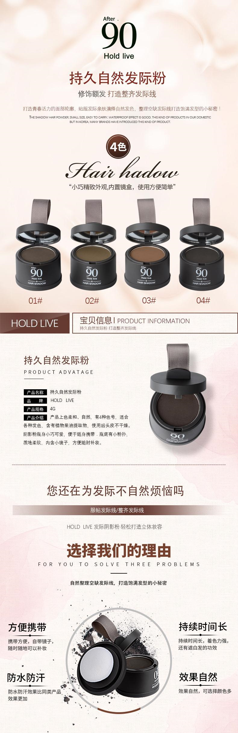 Holdlive chính hãng chân tóc tạo tác bóng bột điền thay thế lớn trán tip đẹp sửa chữa bột công suất kẹp tóc bột phấn highlight bắt sáng hàn quốc