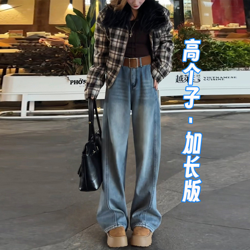 175 Tall Women's Extra-Long Blue Curved Hem Jeans, High-Waisted, Versatile, Loose, Slimming, Floor-Length Wide-Leg Pants for Autumn and Winter