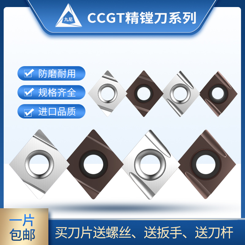 Numerical control metal ceramic CCGT060202 04 09T302 304R L-F U fine car boring inner hole car blade