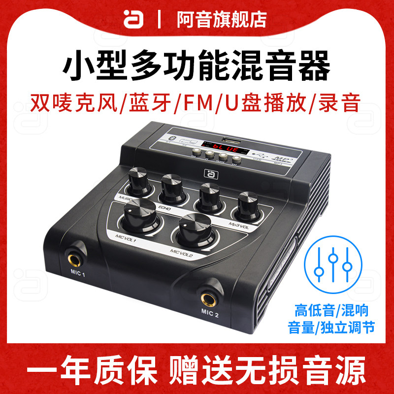 Reverberator Double McCallaok tuning u disc radio Bluetooth reception sound independent remix tuning recording mini-Taobao