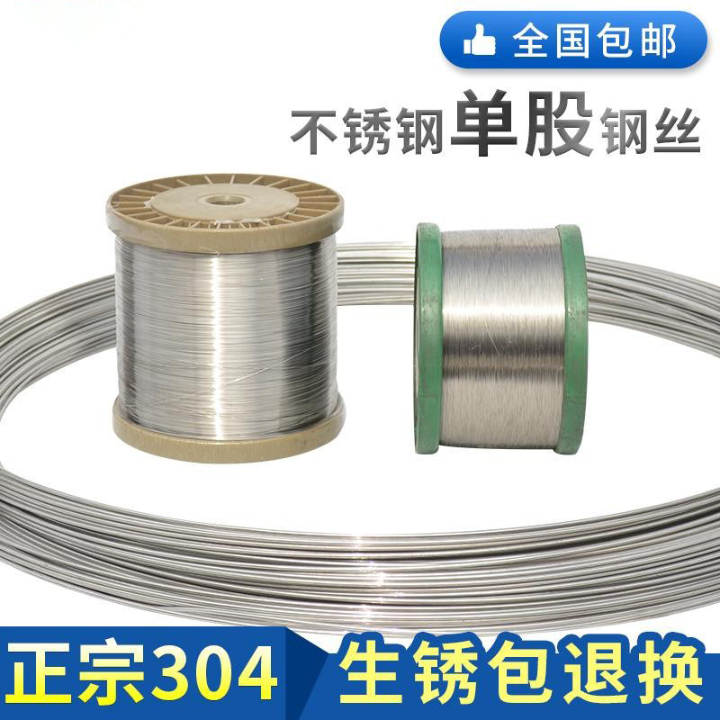 Single root single stock 0 5 4 0 8mm 6 0 8mm 0 steel wire stainless steel wire wire soft fine stainless steel wire wire