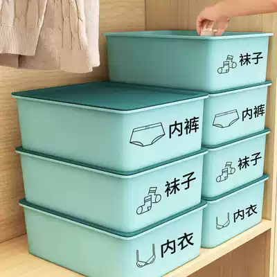 Wardrobe underwear storage box Women's hidden box underwear socks finishing artifact three-in-one underwear box