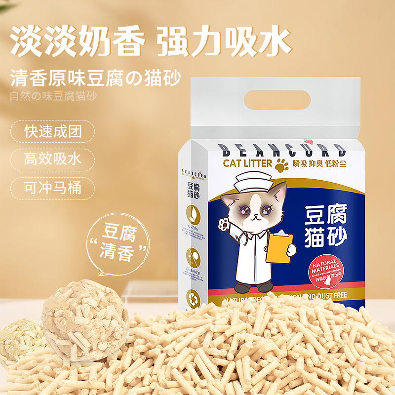 Fun nurse original tofu cat litter dust-free activated carbon cat supplies deodorant cat litter big bag bentonite tofu sand