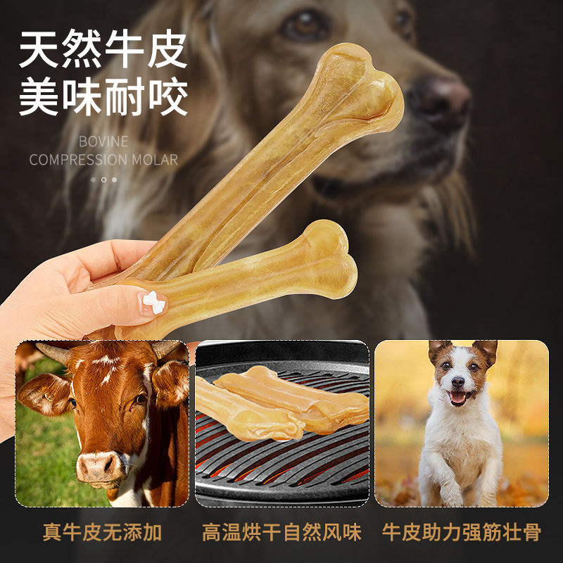 Dog snacks, molars, cowhide, bone-pressing, molars, bite-resistant, calcium supplementation, training pet supplies, medium and large dogs, teeth cleaning bones