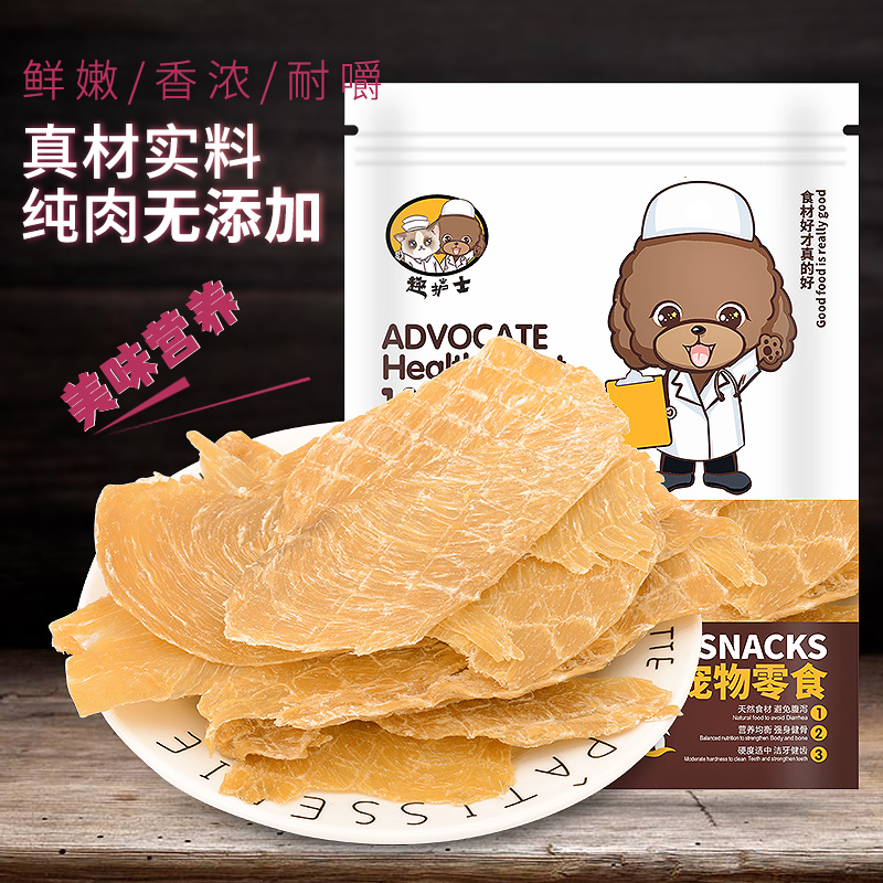 Dog snacks Chicken Dry Pet Grilled Calcium Training Reward Teddy Young Dog Small Dog Grilled Chicken Breast