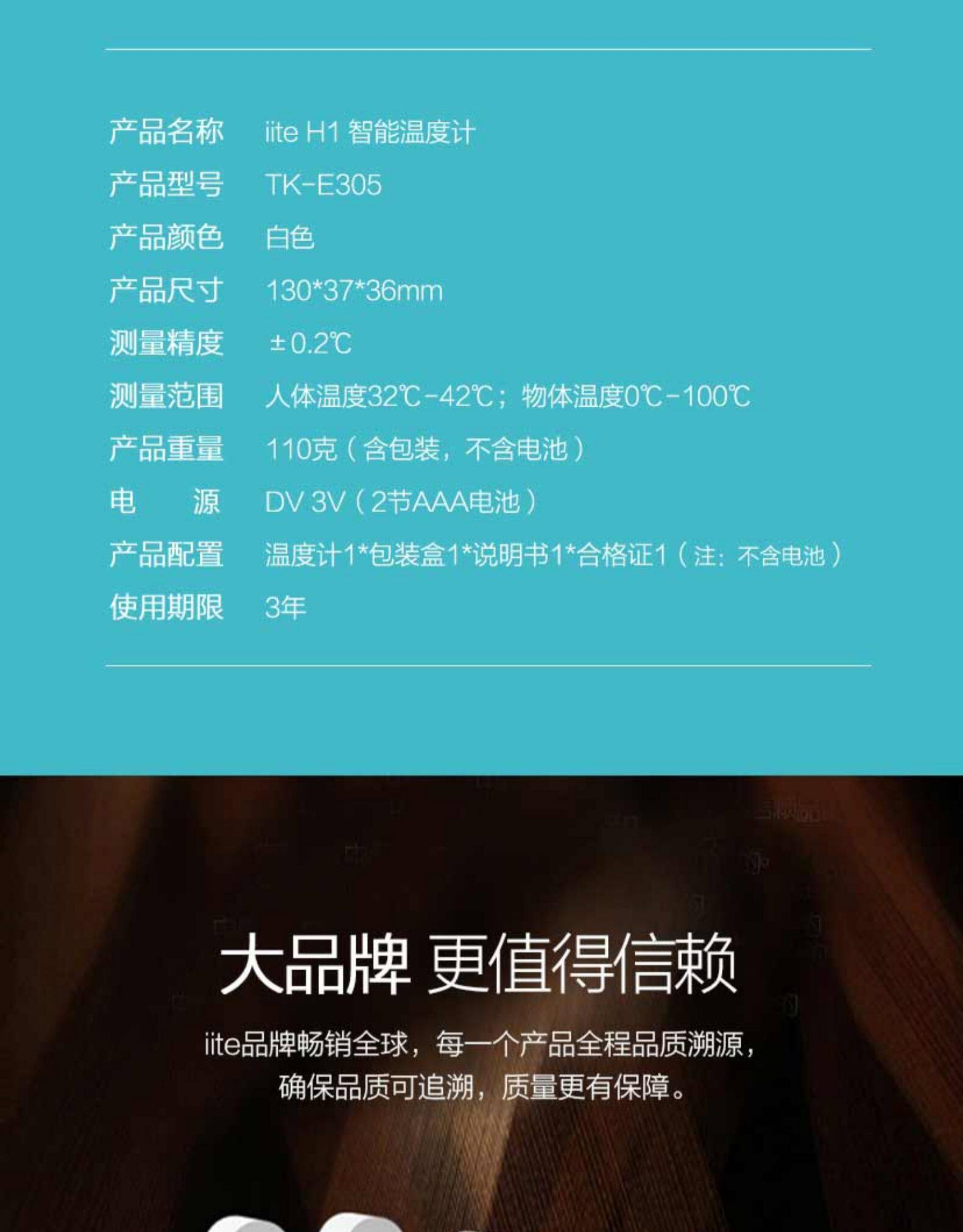 美国进口 iite H1 医用级智能温度计 额温枪 图13