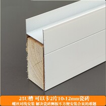 Tile cabinet convex groove marble frame column slot brick clip cabinet edge sealing aluminum U-shaped groove aluminum alloy accessories