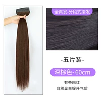 Коричневое наращивание волос изготовленное из настоящих волос, 60см