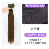 Коричневое наращивание волос изготовленное из настоящих волос, 60см