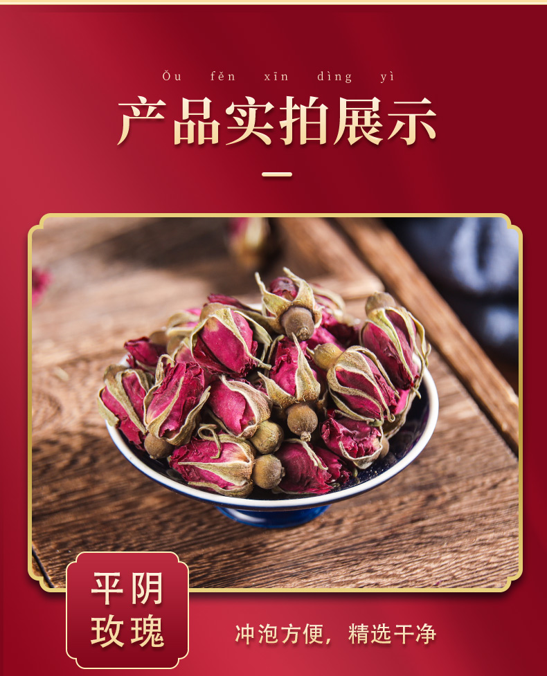 长芳主白梅花玫瑰花茶组合