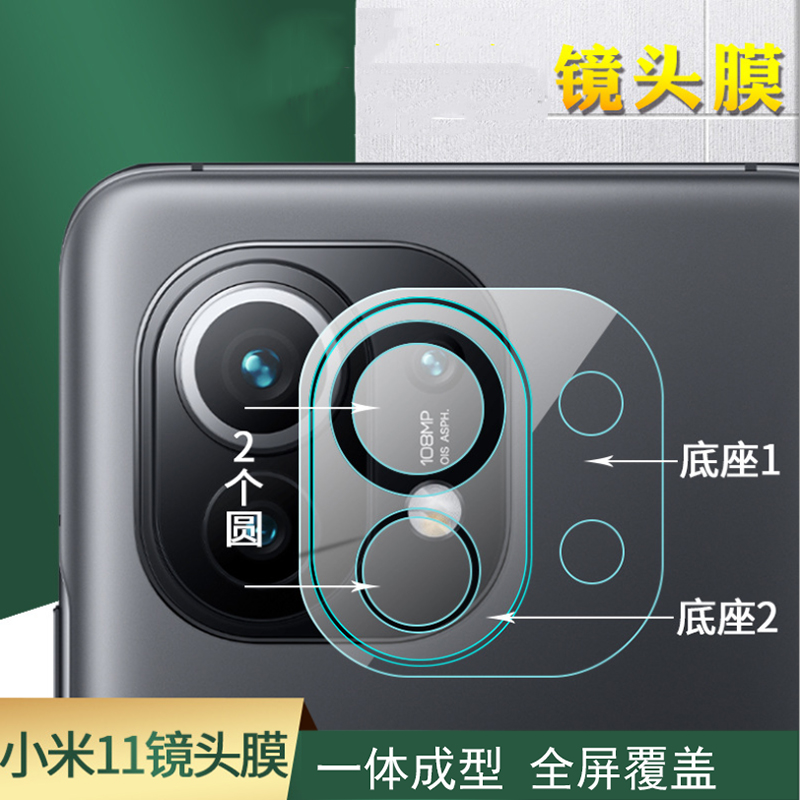 Xiaomi 11 11ultra 11pro youthful version mobile phone steel lens film ring Xiaomi 11 series phone accessories Xiaomi mobile phone rear camera lens protection anti-scraping and stick lens ring