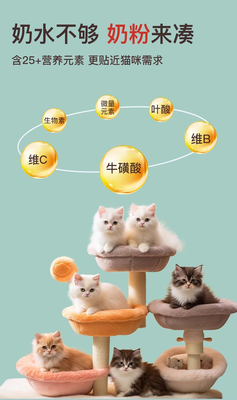 Кошка молоко 猫咪羊奶粉0乳糖幼猫专用成幼犬宠物奶粉速溶犬猫通用营养补充剂