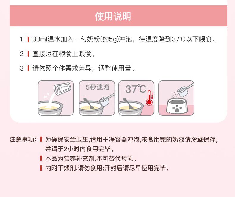 Кошка молоко 猫咪羊奶粉0乳糖幼猫专用成幼犬宠物奶粉速溶犬猫通用营养补充剂