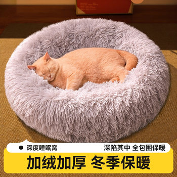 Cat bed winter warm pet bed suitable for all seasons