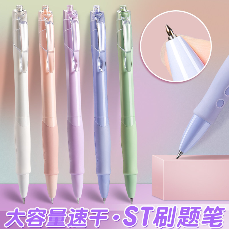 刷题笔中性笔按动笔黑笔速干签字笔学生专用高颜值黑色笔芯练字笔初中生写字考试0.5做笔记专用笔顺滑大容量