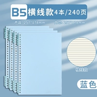 B5 Горизонтальная линия 色 синий ┊ 4