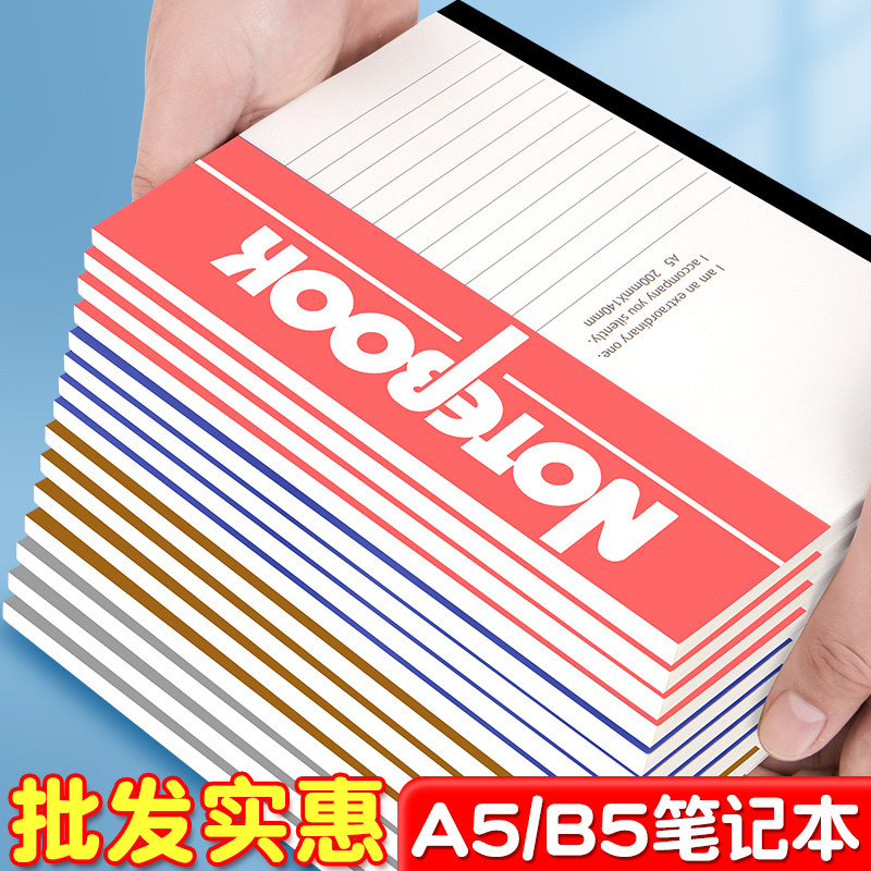笔记本本子2024年新款记事记账本a5软面抄简约大小学生b5初中生练习本工作办公用日记本加厚记录本横线批发