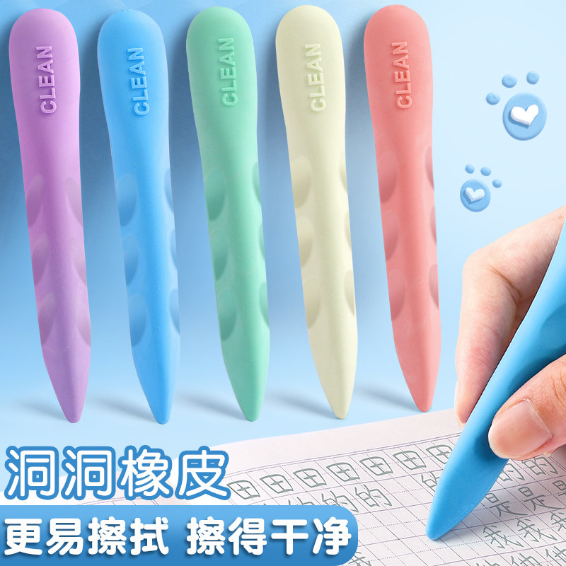 超大洞洞橡皮小学生专用少屑不掉渣像皮象皮幼儿园橡皮檫铅笔像笔擦得干净笔形创意