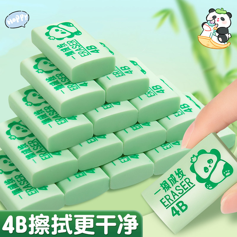橡皮擦小学生专用象皮4b一年级擦字成线像皮擦字素描绘图考试4B儿童干净少屑文具用品可爱卡通熊猫