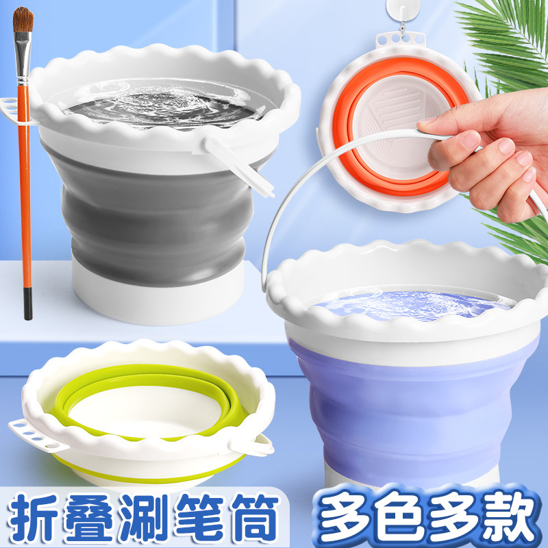 洗笔桶美术生专用水桶可折叠水彩水粉颜料硅胶画画桶便携洗颜料的桶洗笔筒涮笔筒油画国画圆形色彩美术书法