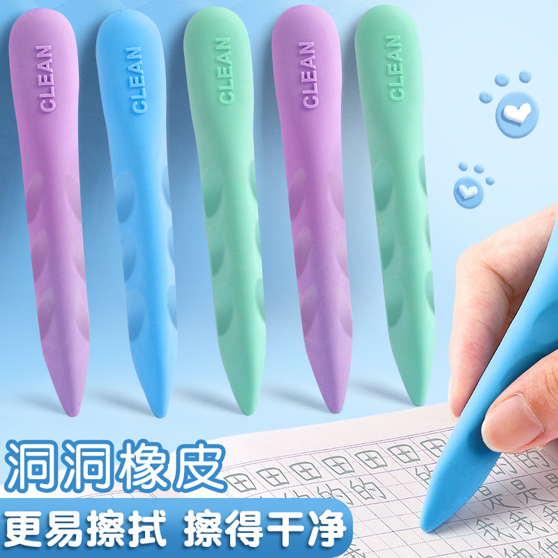 洞洞橡皮擦小学生专用少屑超干净铅笔橡皮儿童幼儿园擦得干净不留痕创意笔型象皮像皮超大橡皮檫