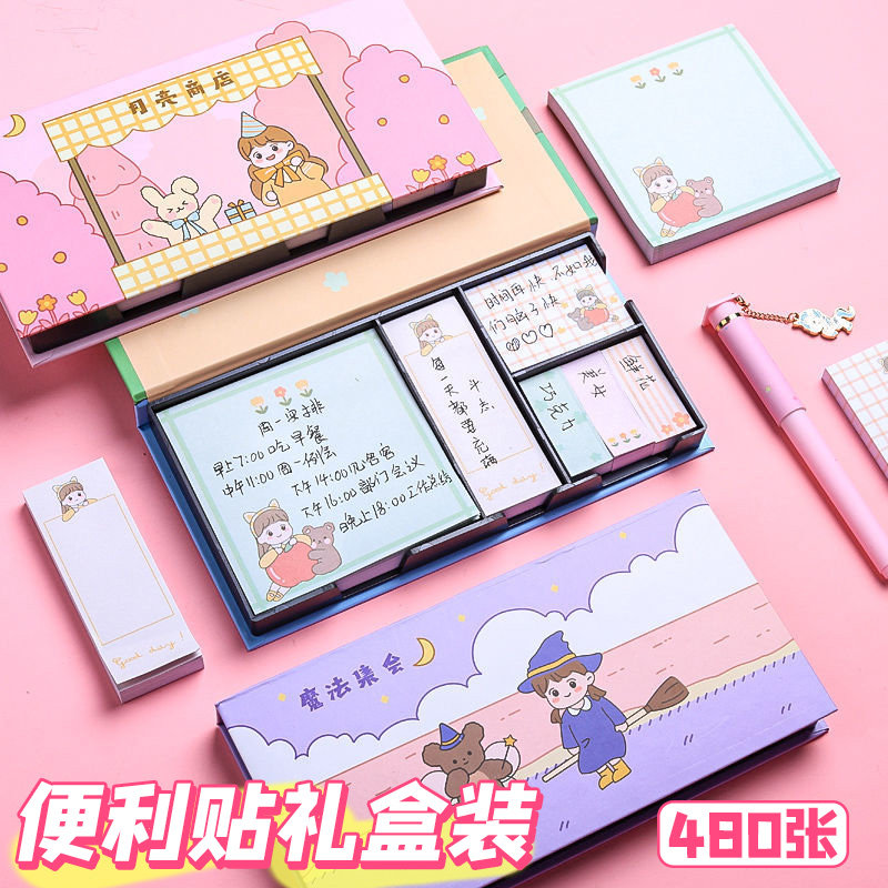 盒装便利贴多功能一套组合学生用网红创意便签纸粘性强可撕记事n次条可爱卡通便签本高颜值便签小条索引贴