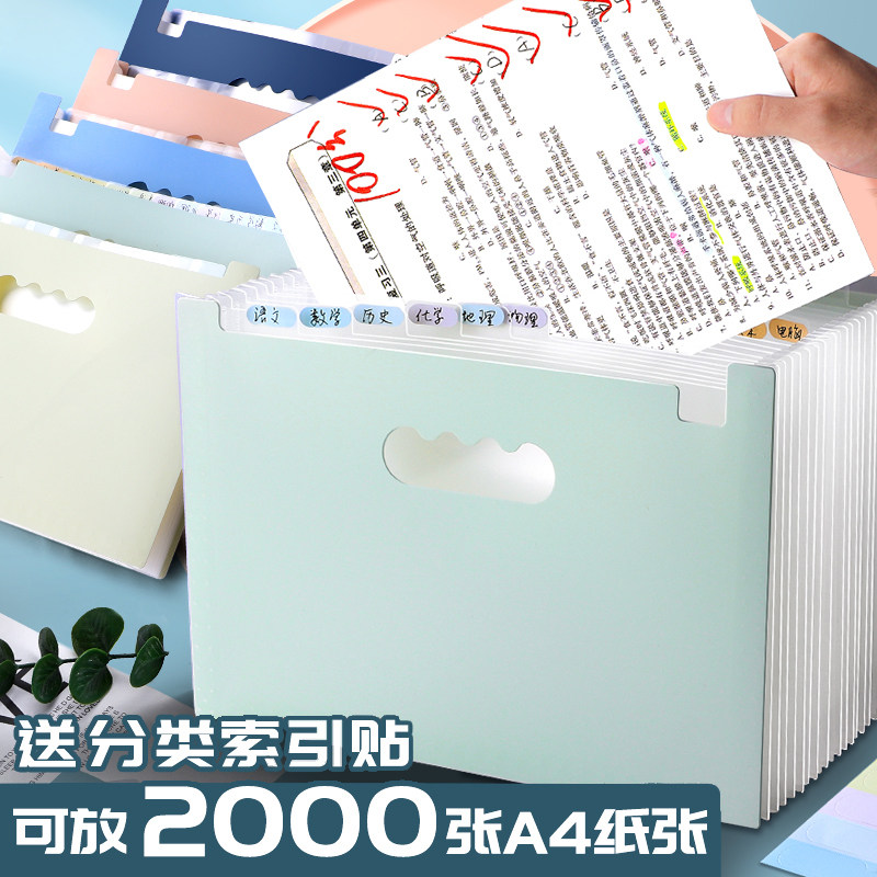 可立式伸缩风琴包试卷收纳整理神器手提多层文件夹学生用试卷夹收纳盒文件袋高中生分类资料册多功能大容量