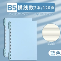 B5 Горизонтальная линия 色 Синяя ┊2 книга