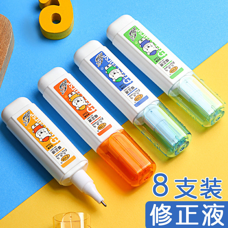 涂改液无痕去字修正液学生用速干安全初中生消字改正液消除液中性笔错字涂改神器消除字迹笔迹大容量