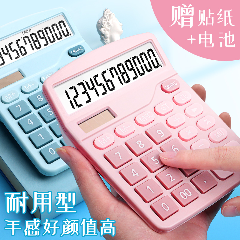Calculator Office Cute Goddess Style Student Accounting Finance Solar Energy Multifunctional Personality Small Computer High Value Girl's Heart Clothing Store Girls Big Screen Big Button