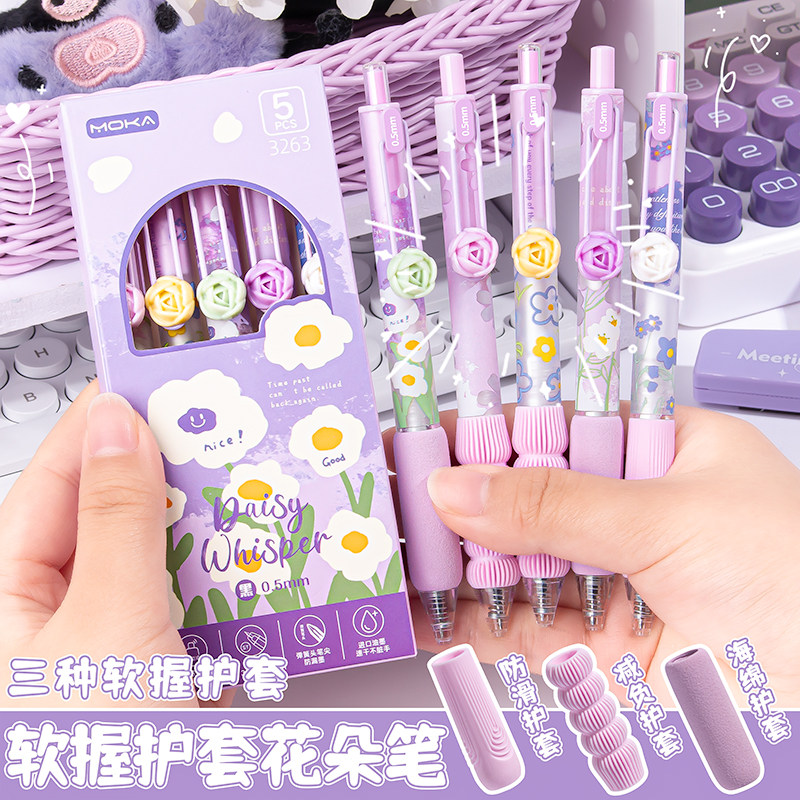花朵按动中性笔黑笔刷题笔速干学生考试刷题专用签名st笔头高颜值ins少女心0.5mm创意玫瑰笔顺滑软握